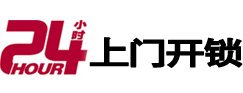 同江开锁公司
